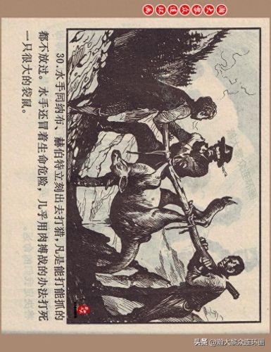 重返神秘岛1(重返神秘岛1机器人密码)插图33