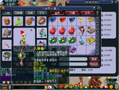 梦幻西游凤凰没高神(梦幻高神和低神)插图2