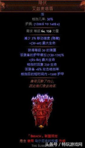 流放之路技能怎么升级快(流放之路精华怎么升级)插图6