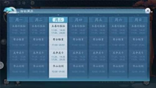 笑傲江湖ol华山心法加点(笑傲江湖ol华山心法天赋加点图)插图23