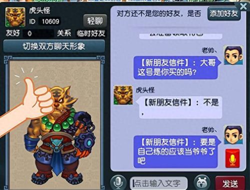 梦幻西游凌波城怎么加点(凌波城一定要碎星诀吗)插图