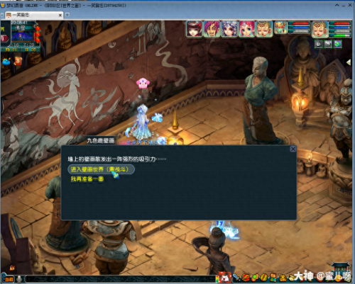 梦幻西游九色鹿上boss路线(梦幻西游九色鹿大改路线)插图8