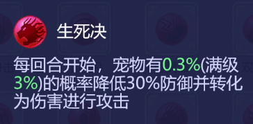 梦幻西游法宠有必要学慧心么(梦幻西游妙法慧心攻略)插图14 梦幻西游法宠有必要学慧心么(梦幻西游妙法慧心攻略)插图14