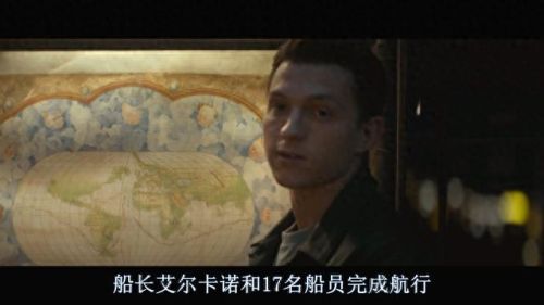 神秘海域1剧情(神秘海域1剧情攻略)插图24