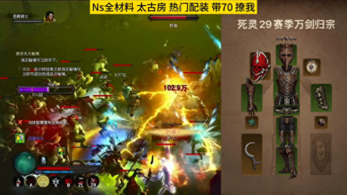 死灵术士武器(死灵术士用什么武器好)插图1