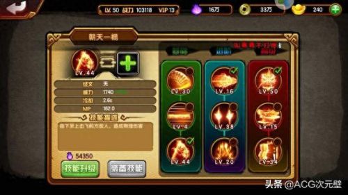 造梦西游3装备易爆点(造梦西游3装备掉落率位置)插图1 造梦西游3装备易爆点(造梦西游3装备掉落率位置)插图1