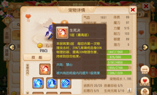 梦幻手游攻击宠三技能(梦幻法宠认证)插图5 梦幻手游攻击宠三技能(梦幻法宠认证)插图5