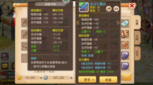 梦幻西游69最高多少伤害(梦幻西游69伤害多少算正常)插图6 梦幻西游69最高多少伤害(梦幻西游69伤害多少算正常)插图6