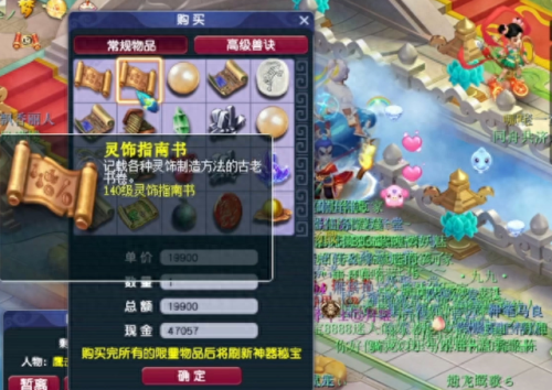 梦幻神器(梦幻神器怎么洗)插图3