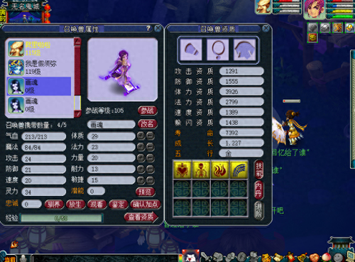 梦幻西游五开混D5一月赚多少(梦幻西游5开24小时赚多少)插图5 梦幻西游五开混D5一月赚多少(梦幻西游5开24小时赚多少)插图5