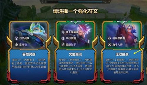 无双剑姬怎么玩(剑姬一秒四破)插图