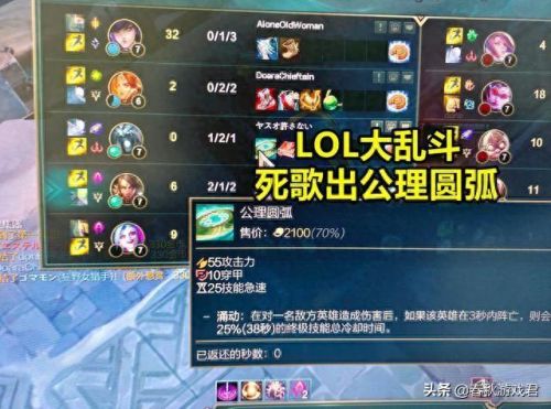 死歌出装顺序(时空裂痕死歌阵容)插图4