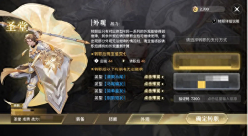 天谕转职后装备怎么换(天谕免费转职券在哪里)