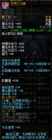 念帝右边装备搭配(念帝最强装备搭配表格)插图2