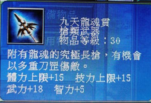 真三国无双7怎么解锁武器招式(真三国无双7在哪更改武器属性)插图21