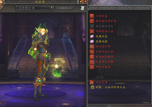 wow战士幻化(牛头战士幻化套装大全)插图2