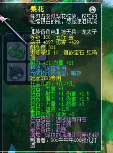 梦幻西游五庄4暴击(梦幻西游平民五庄装备)插图9