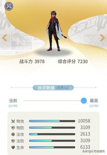 造4危月燕技能(造4蝙蝠怎么打)插图1