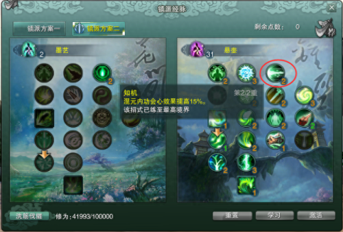 剑网3万花加点(剑网3万花输出手法)插图3