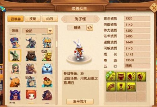 梦幻西游常用知识(梦幻西游各种知识)插图 梦幻西游常用知识(梦幻西游各种知识)插图