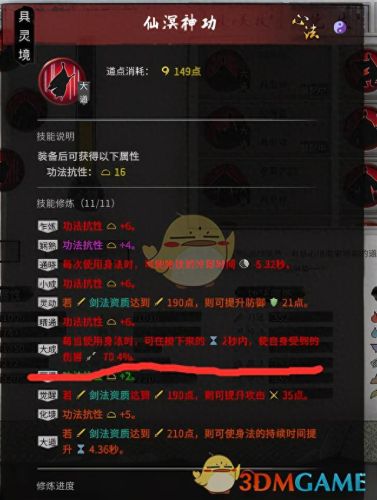 鬼谷八荒剑修(鬼谷八荒剑修先天气运)插图24 鬼谷八荒剑修(鬼谷八荒剑修先天气运)插图24