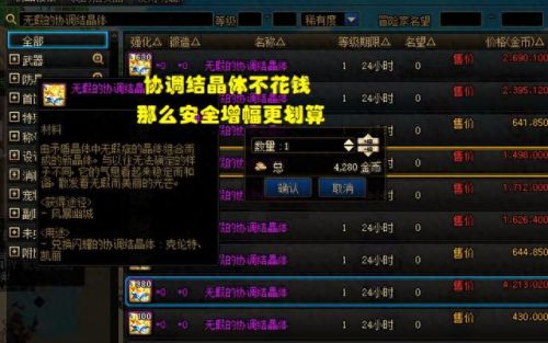 dnf装备10上11会碎吗(dnf装备增幅10上11会碎吗)插图3 dnf装备10上11会碎吗(dnf装备增幅10上11会碎吗)插图3