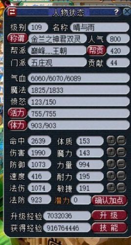 梦幻西游五庄4暴击(梦幻西游平民五庄装备)插图