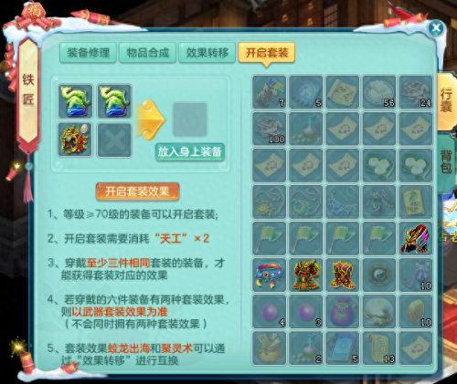 神武打造强化装备技巧(神武120级装备怎么打造)插图8 神武打造强化装备技巧(神武120级装备怎么打造)插图8