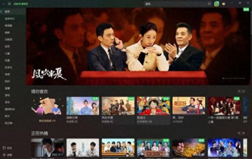 奇艺客户端(爱奇艺怎么找到客户端)插图