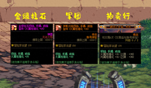 春节辅装备宝珠叫什么(dnf国庆套换春节宝珠)插图2 春节辅装备宝珠叫什么(dnf国庆套换春节宝珠)插图2