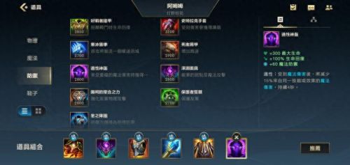 阿木木怎么出装(新版本阿木出装)