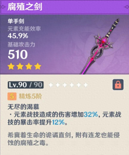 原神天目影打刀图纸怎么获得(原神雪山三把隐藏武器)