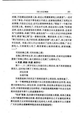狂人日记的作者(狂人日记两个作者)插图20 狂人日记的作者(狂人日记两个作者)插图20
