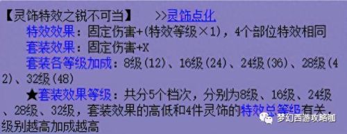 武器的命中增加固伤吗 梦幻西游(固伤武器增幅12加名望吗)插图9