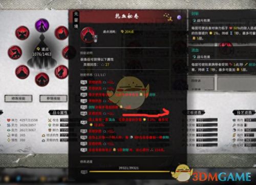 鬼谷八荒剑修(鬼谷八荒剑修先天气运)插图5 鬼谷八荒剑修(鬼谷八荒剑修先天气运)插图5