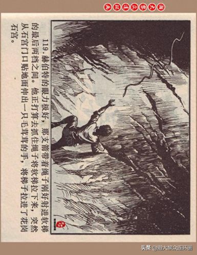 重返神秘岛1(重返神秘岛1机器人密码)插图119