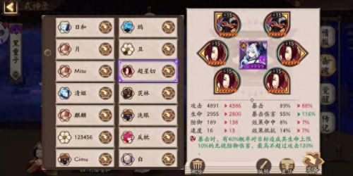 双拉条晴明技能(博雅和晴明第一次见面的地方)插图2