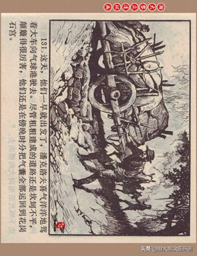 重返神秘岛1(重返神秘岛1机器人密码)插图131