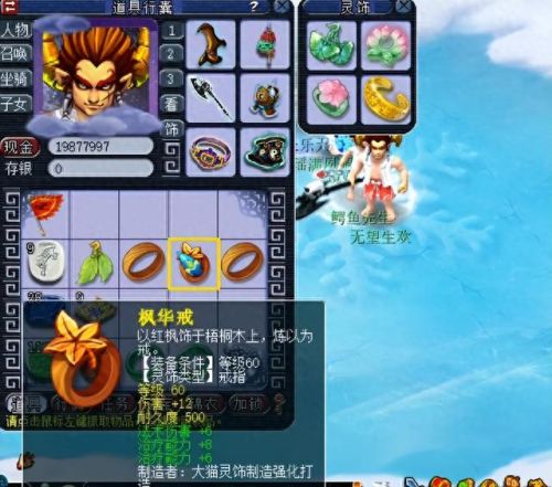 梦幻西游 灵饰等级(梦幻西游灵饰属性顺序)插图6