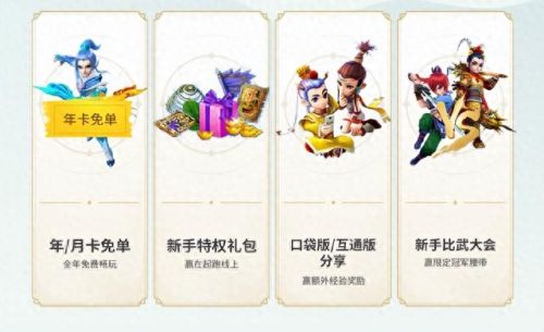 微信登录的梦幻西游(微信版的梦幻西游网页版)插图4