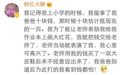 带仙女棒去上学的感受(校花晚自习拿仙女棒后续)插图10 带仙女棒去上学的感受(校花晚自习拿仙女棒后续)插图10