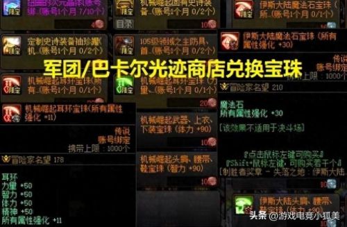 dnf复仇者堆化魔的装备(dnf复仇者化魔技能描述)插图3 dnf复仇者堆化魔的装备(dnf复仇者化魔技能描述)插图3