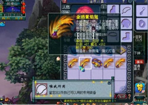 梦幻西游腰带属于修理(梦幻西游腰带修理图解)插图6 梦幻西游腰带属于修理(梦幻西游腰带修理图解)插图6