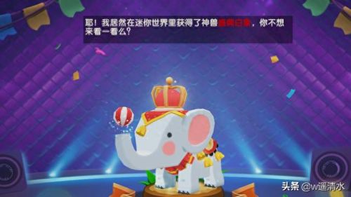 迷你世界怎么获得坐骑(永久坐骑三个激活码)插图3 迷你世界怎么获得坐骑(永久坐骑三个激活码)插图3