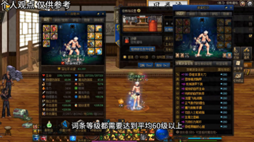 dnf偷学技能(dnf遗忘之地)插图4