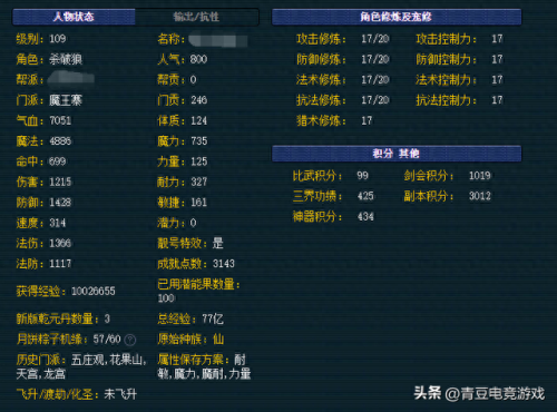 梦幻西游区服职业厉害吗(梦幻西游区服排名)插图2 梦幻西游区服职业厉害吗(梦幻西游区服排名)插图2