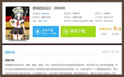 下戴游戏(4399游戏盒)插图7