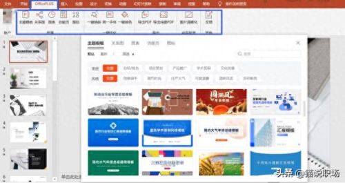 办公软件哪个好(办公软件)插图7