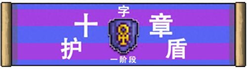 泰拉瑞亚武器大全(泰拉瑞亚武器图鉴)插图22
