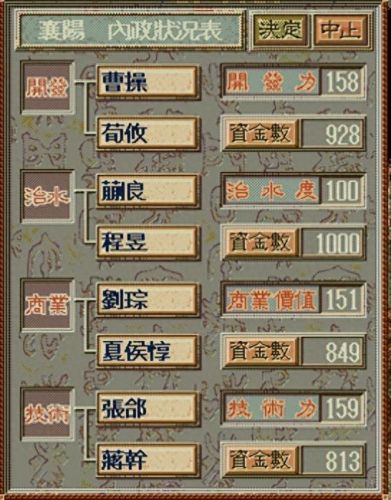 三国志技能命名(三国志12技能详解)插图12